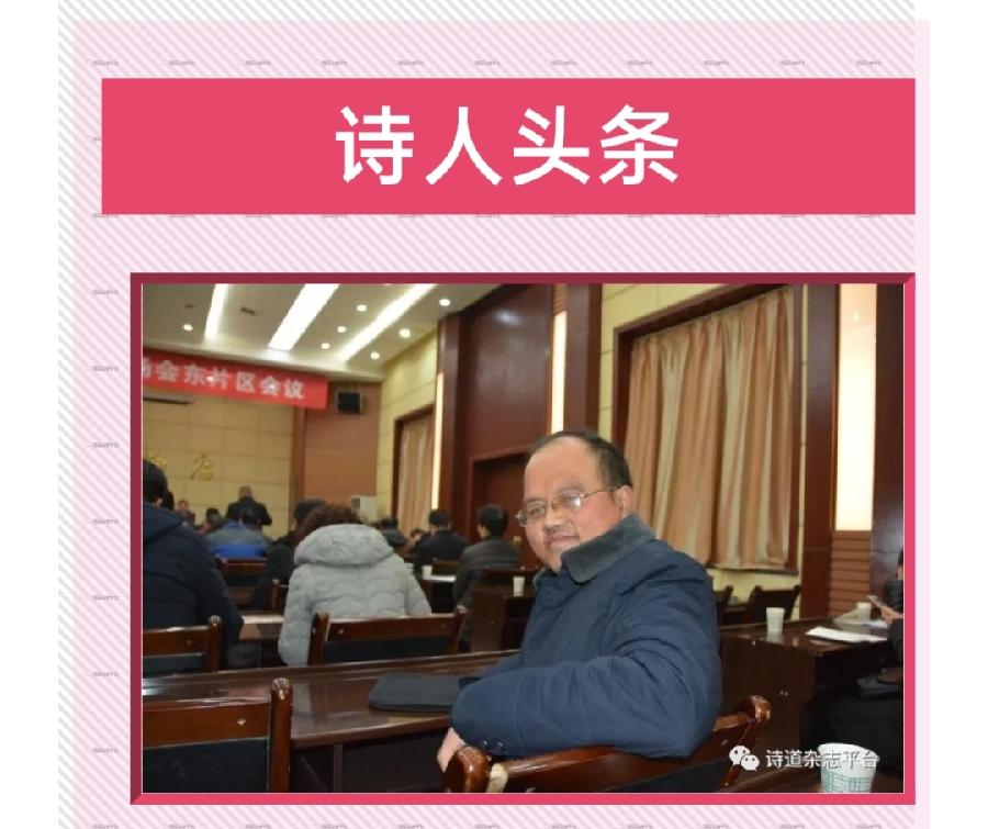 【雅诗总会】经典★艺术家萧宽《草籽宣言》刊登在《诗道中华》第一辑来自春天的问候(图5)