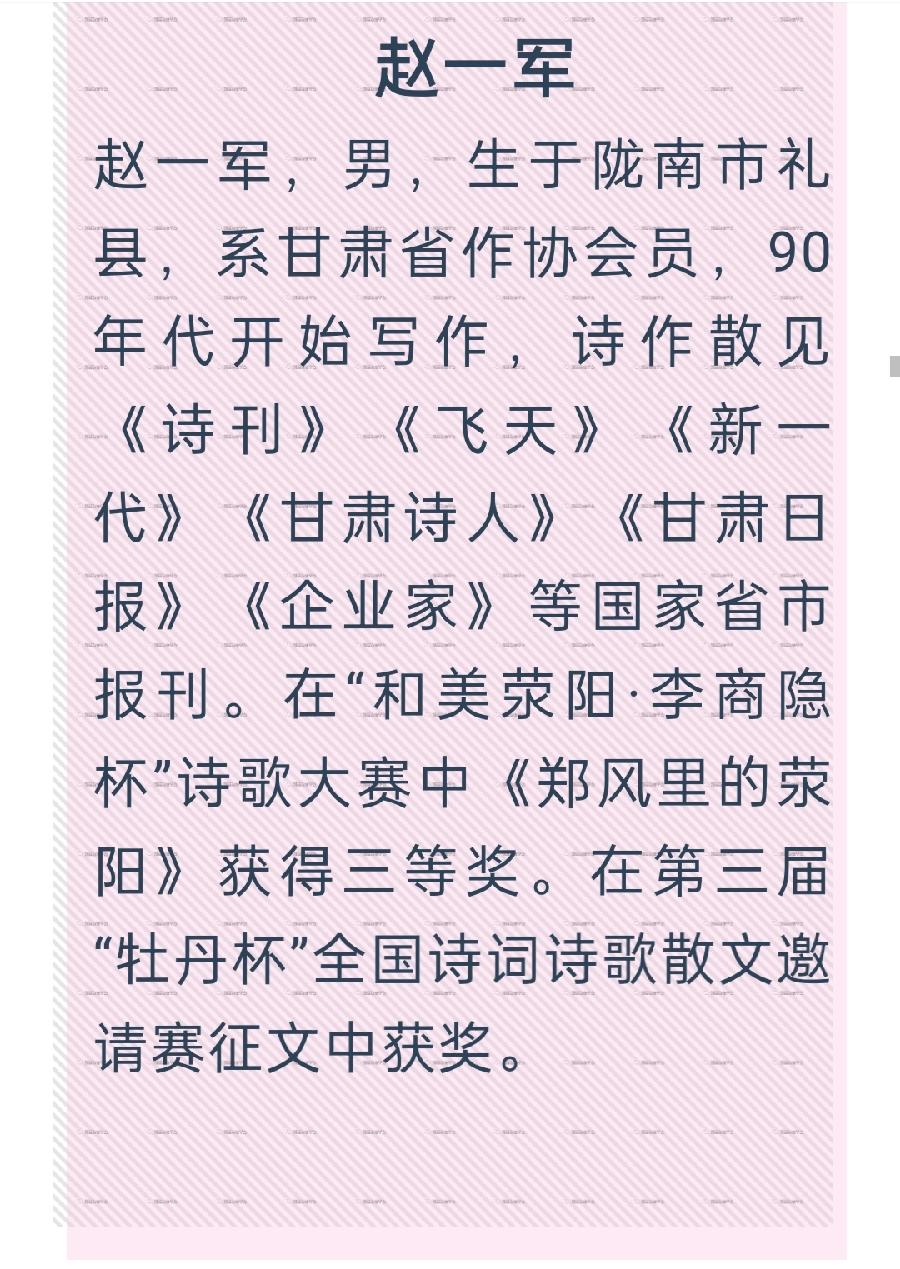 【雅诗总会】经典★艺术家萧宽《草籽宣言》刊登在《诗道中华》第一辑来自春天的问候(图10)