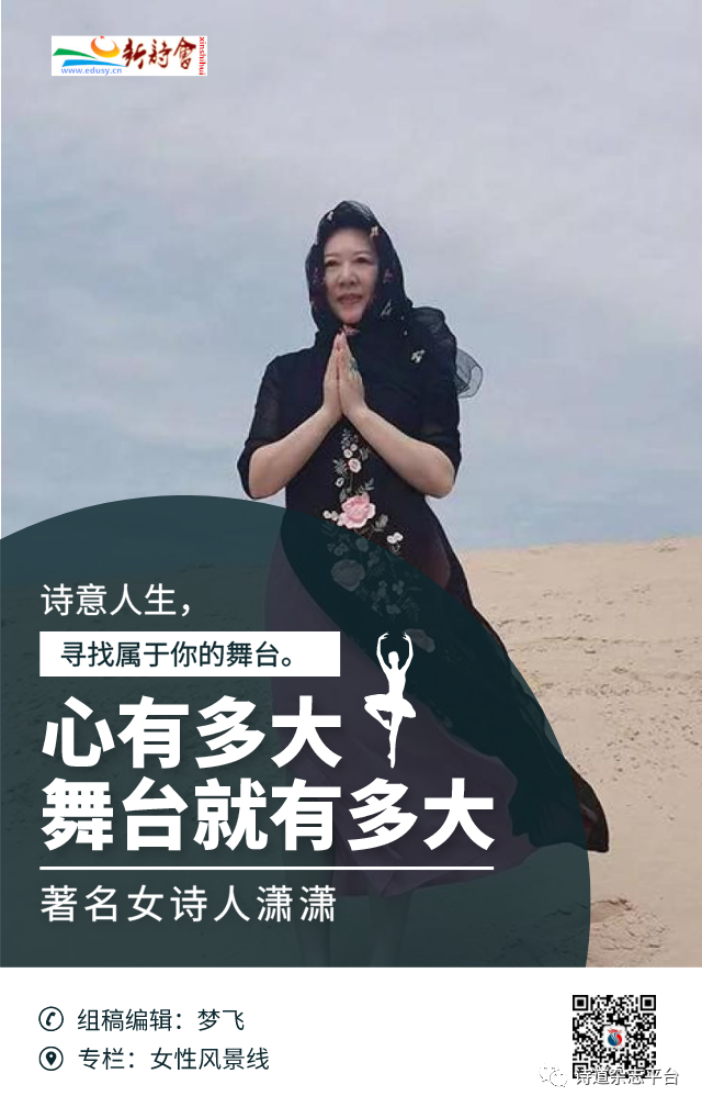 【雅诗总会】经典★艺术家萧宽《草籽宣言》刊登在《诗道中华》第一辑来自春天的问候(图17)