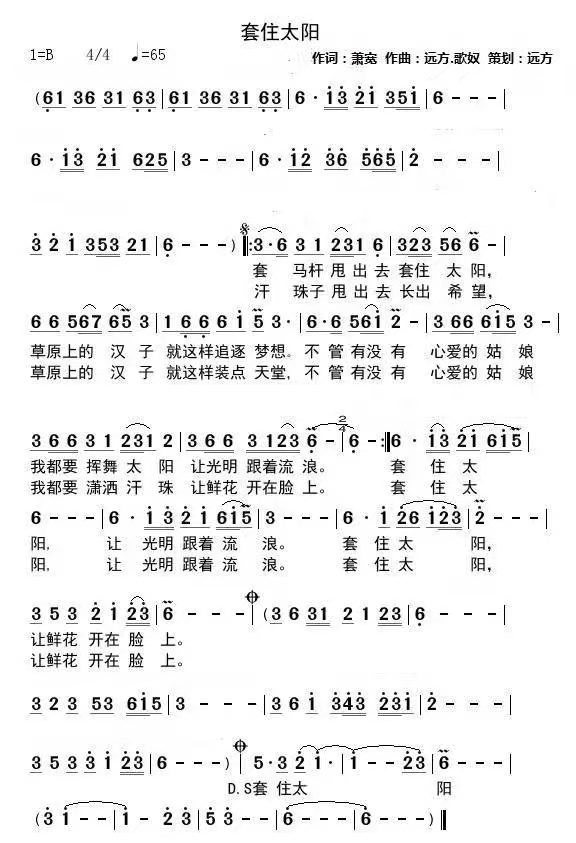 【雅诗总会】经典★马背上的民族——艺术家萧宽(图3)