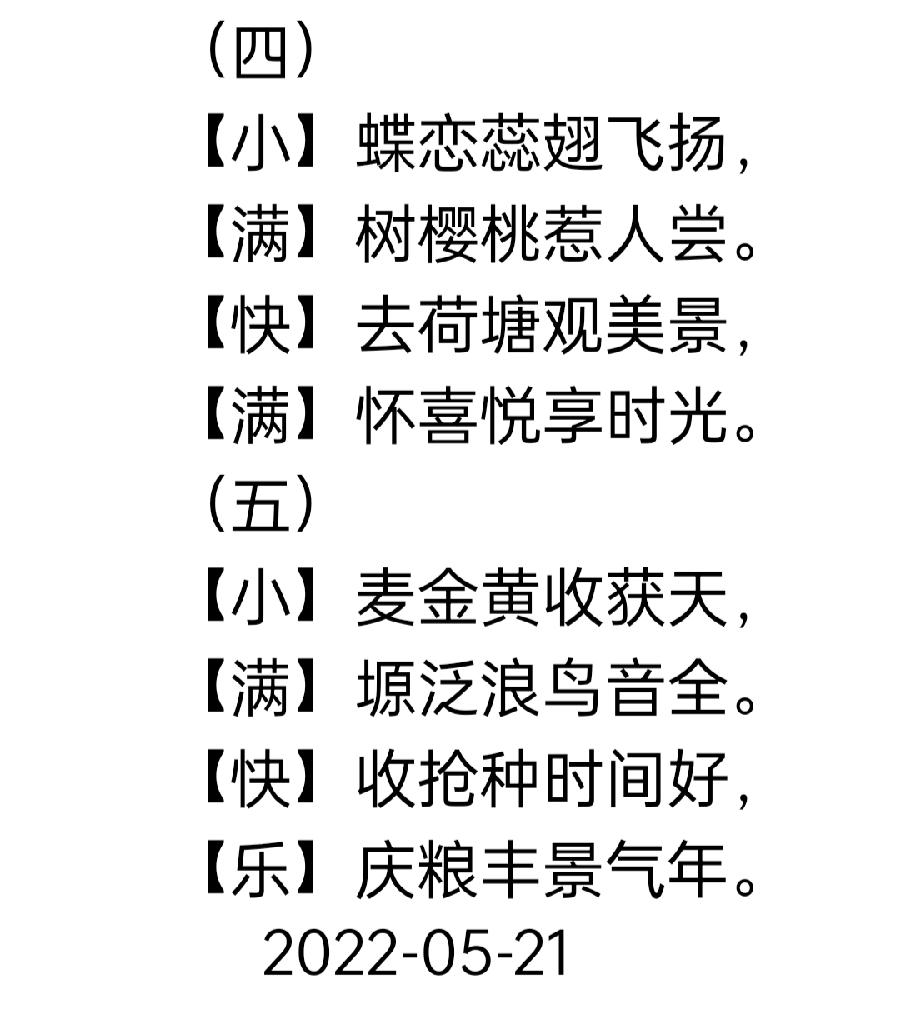 【雅诗总会】精美藏头诗欣赏‖作者:白莲/腊梅（图17）