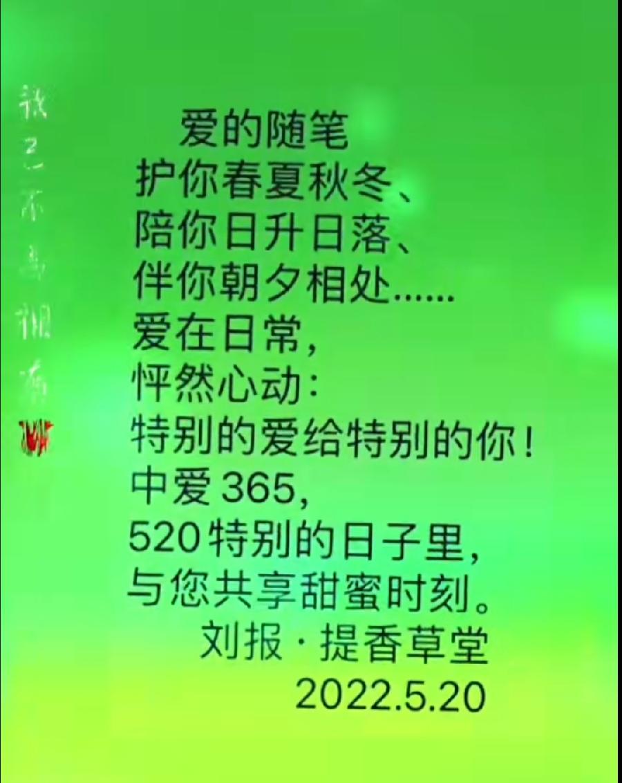 【雅诗总会】法治中国外联部主任刘报诗词欣赏之六十六（图3）