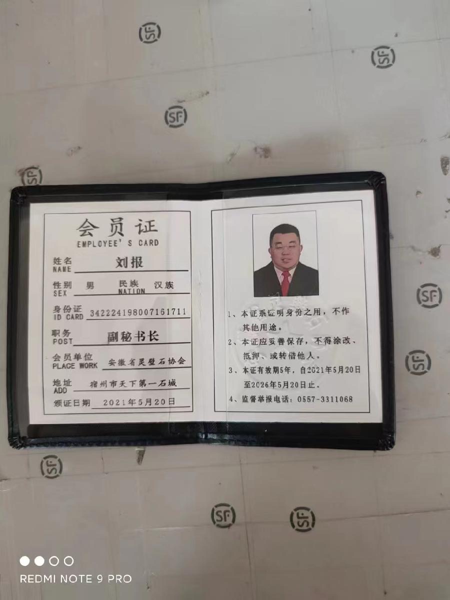 【雅诗总会】法治中国外联部主任刘报诗词欣赏之六十六（图6）