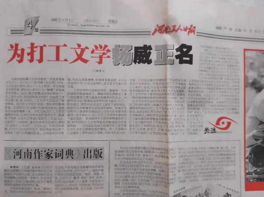 【雅诗总会】精品★赵原为何要砍死杨青云?(图3)