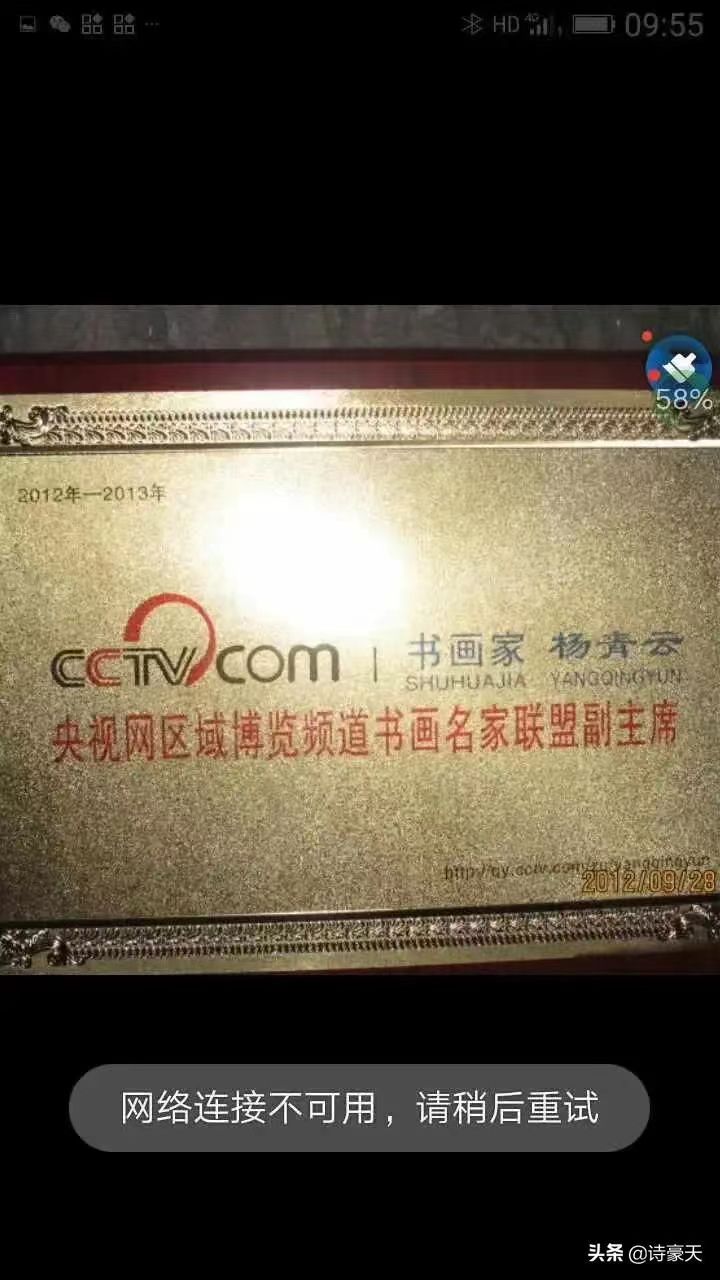 【雅诗总会】精品★赵原为何要砍死杨青云?(图7)
