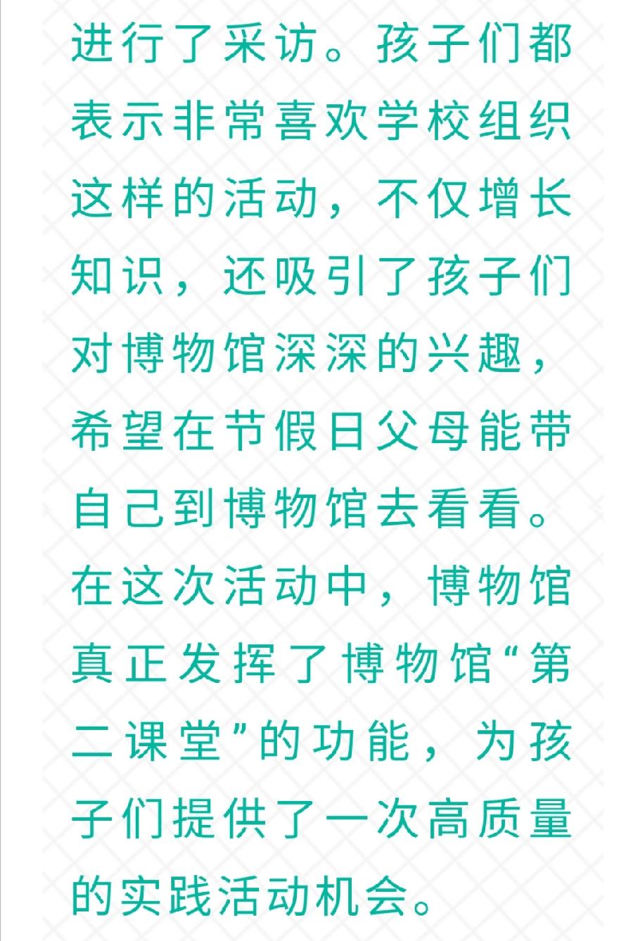 【允美教育】世界博物馆日活动（图9）