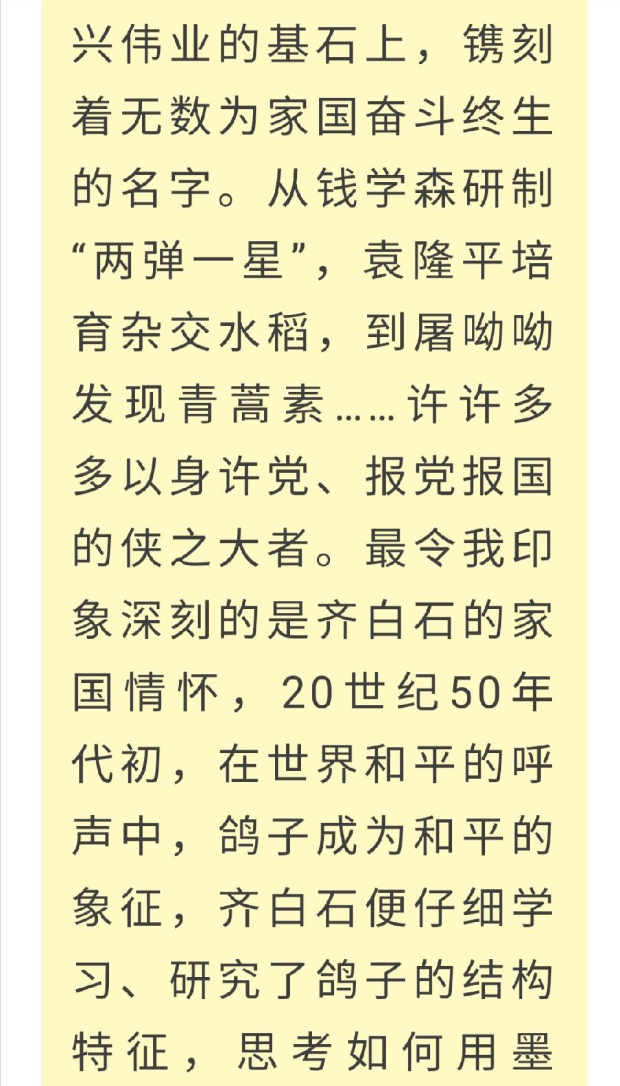 【允美之声】第61期-《请党放心，强国有我》《阅读的好处》（图4）