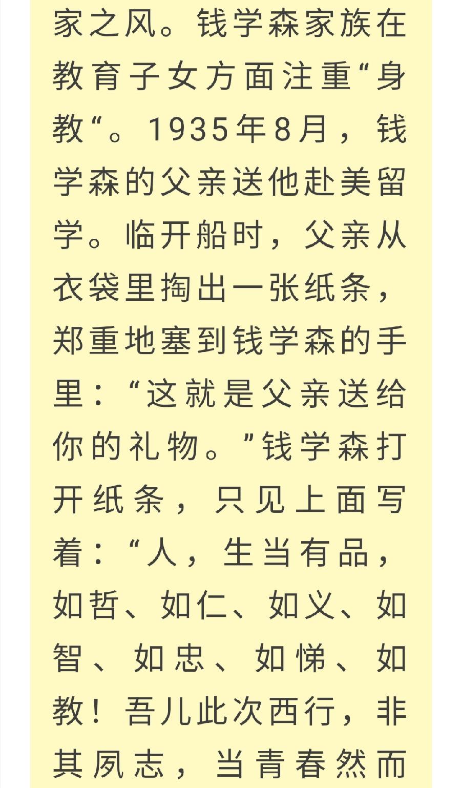 【允美之声】第61期-《请党放心，强国有我》《阅读的好处》（图6）