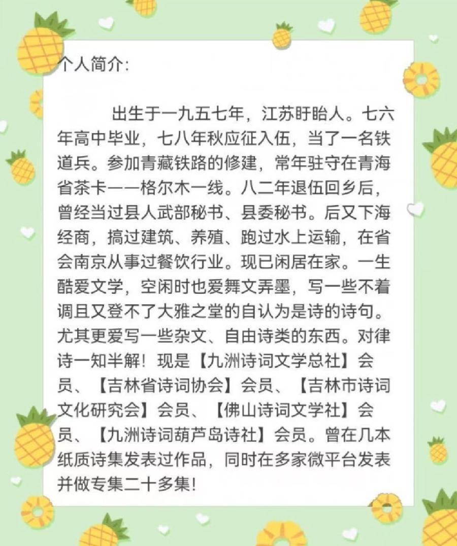 【齐鲁风】推介方少春《七律•吟荷八首》请欣赏（图12）