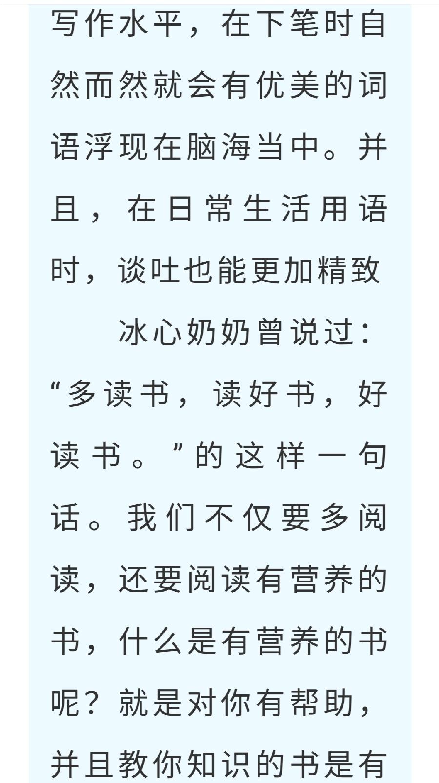 【允美之声】第61期-《请党放心，强国有我》《阅读的好处》（图11）
