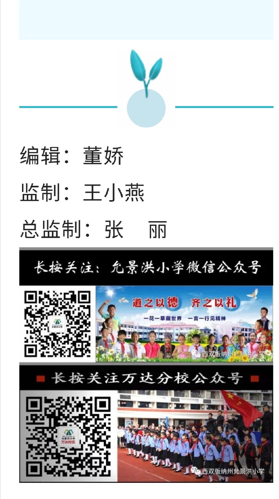 【允美之声】第61期-《请党放心，强国有我》《阅读的好处》（图13）