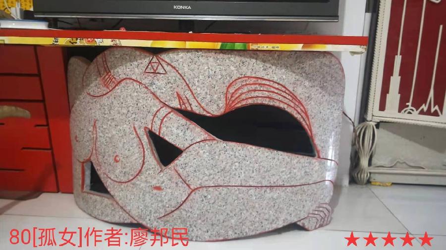 《艺晗——拥抱亲吻微笑的地平线》作者//廖邦民(崑崙山) 朗诵//唐云(图265)