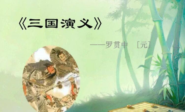 《三国演义》第四辑.峻崖(辽宁).七绝十五首【冰心文化传媒】(图17)