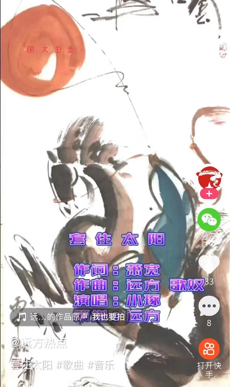 【雅诗总会】经典★艺术家萧宽《草籽宣言》刊登在《诗道中华》第一辑来自春天的问候(图23)