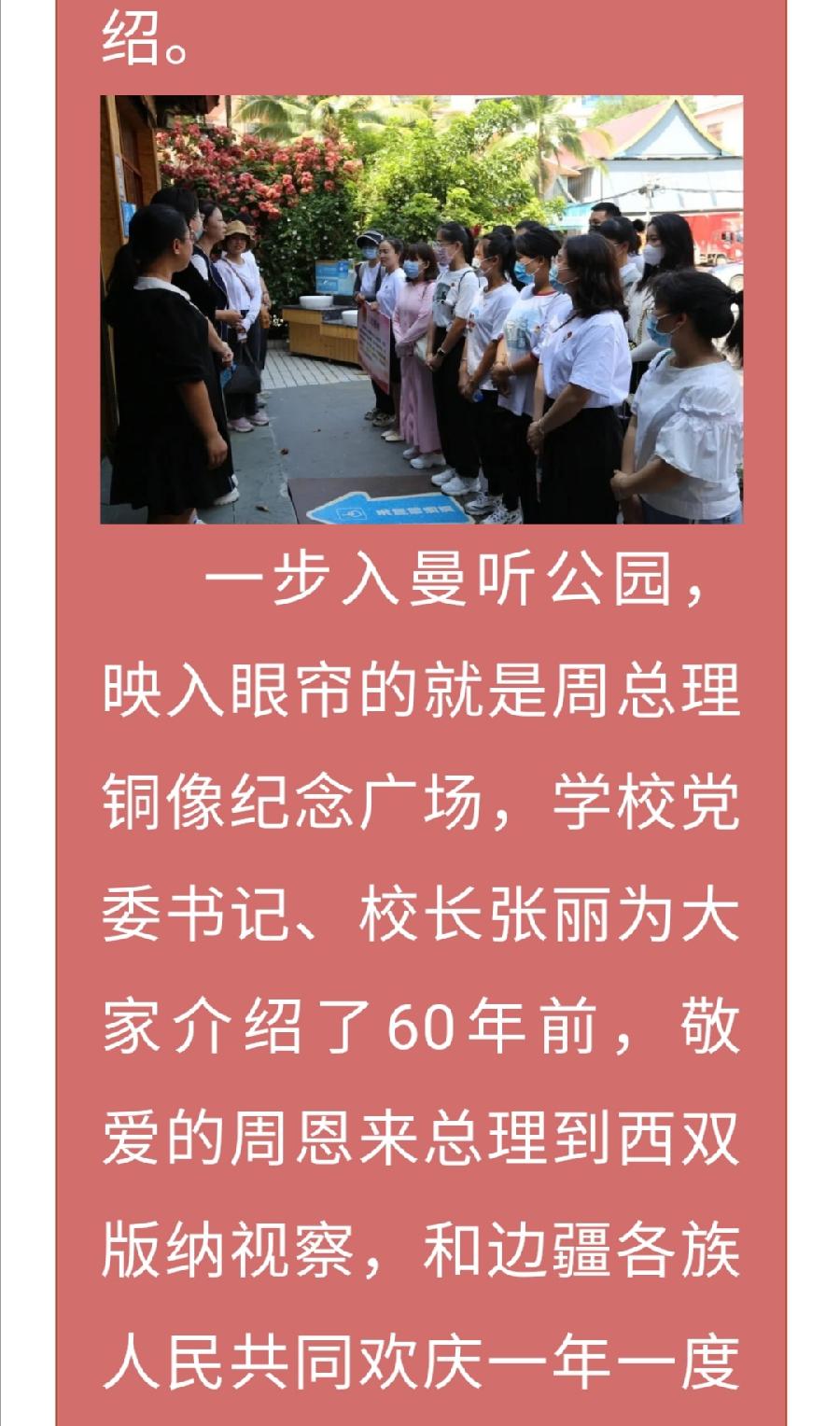 【允美团建】允景洪小学团支部开展主题团日活动（图4）