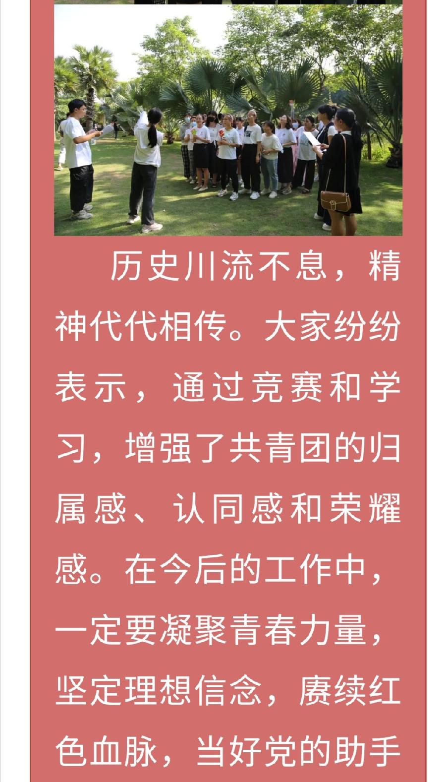 【允美团建】允景洪小学团支部开展主题团日活动（图13）