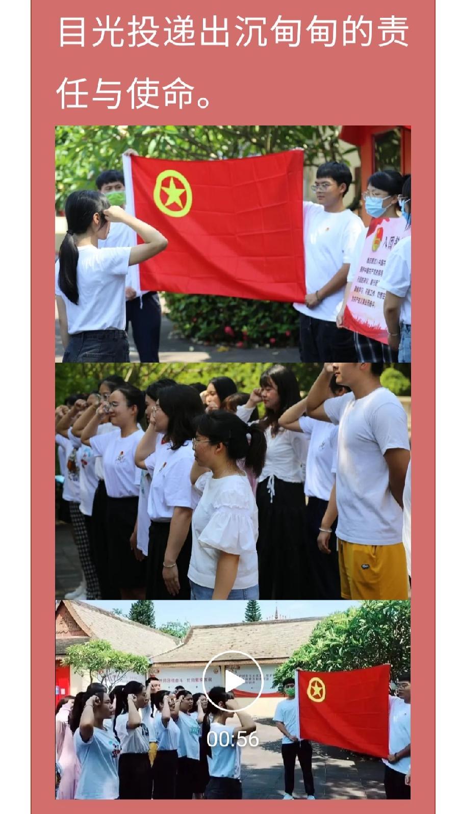 【允美团建】允景洪小学团支部开展主题团日活动（图15）