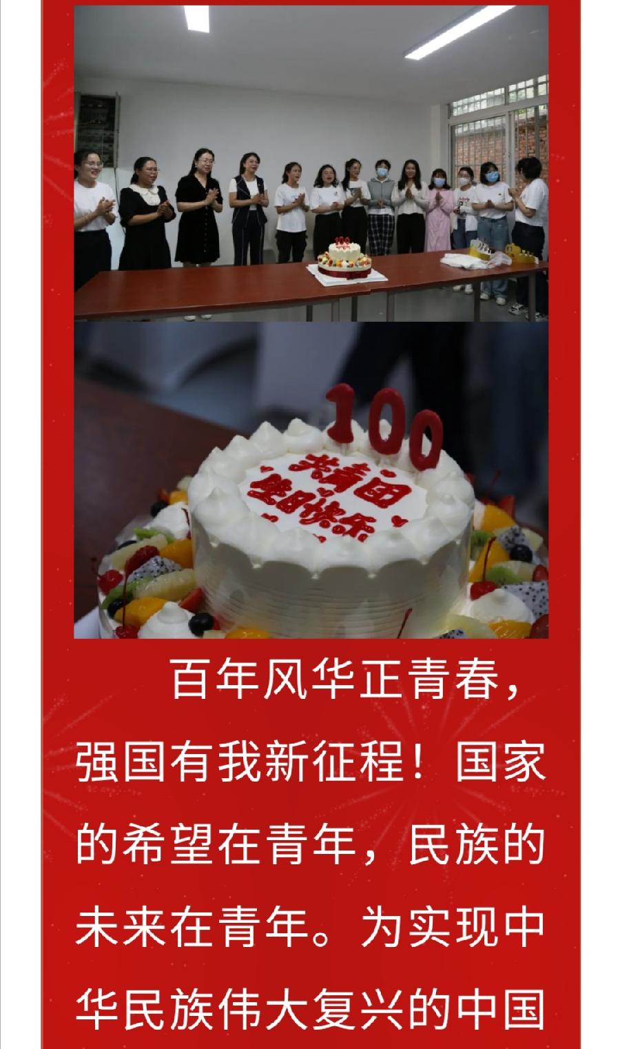 【允美团建】允景洪小学团支部开展主题团日活动（图17）