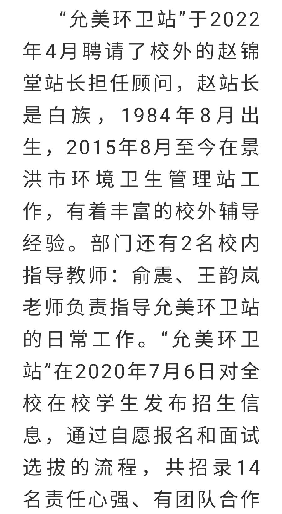 【允美教育】“美好生活 劳动创造”校园职业劳动主题教育活动——允美环卫站（图3）