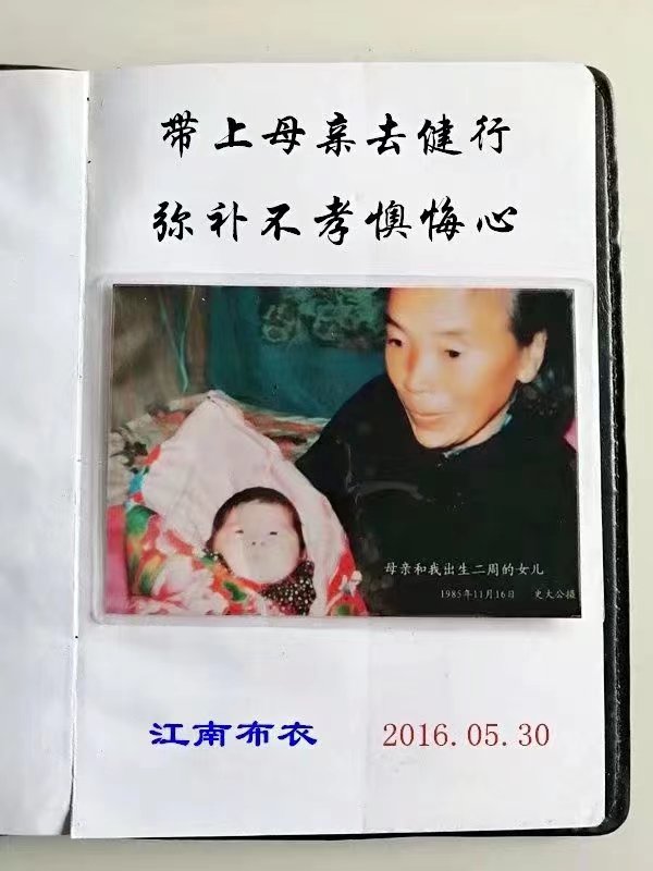 《“子欲养而亲不待”的悔悟——写在母亲去世20周年》作者/江南布衣 主播/一土黄沙 审核/庆福(图3)