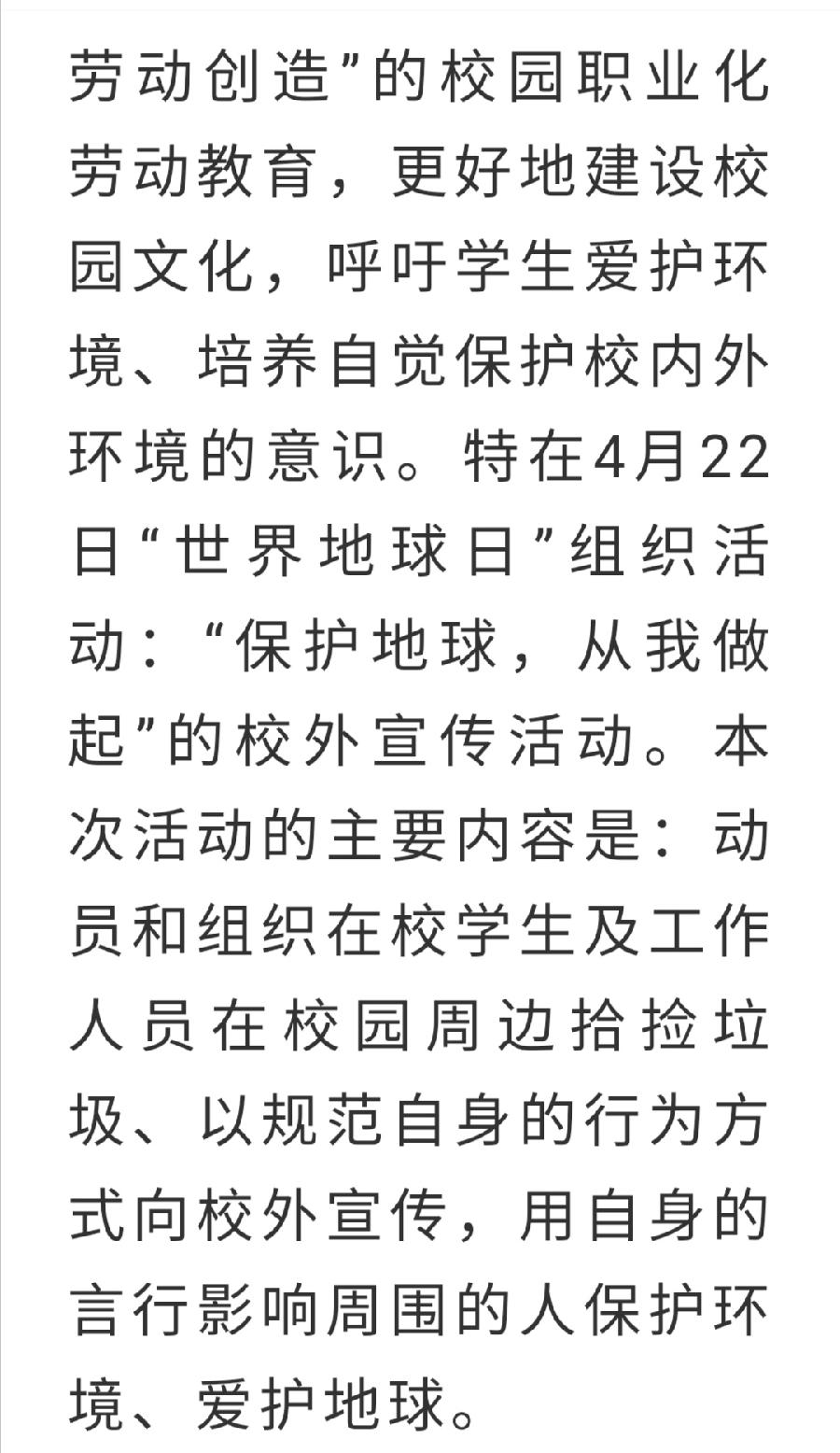 【允美教育】“美好生活 劳动创造”校园职业劳动主题教育活动——允美环卫站（图7）