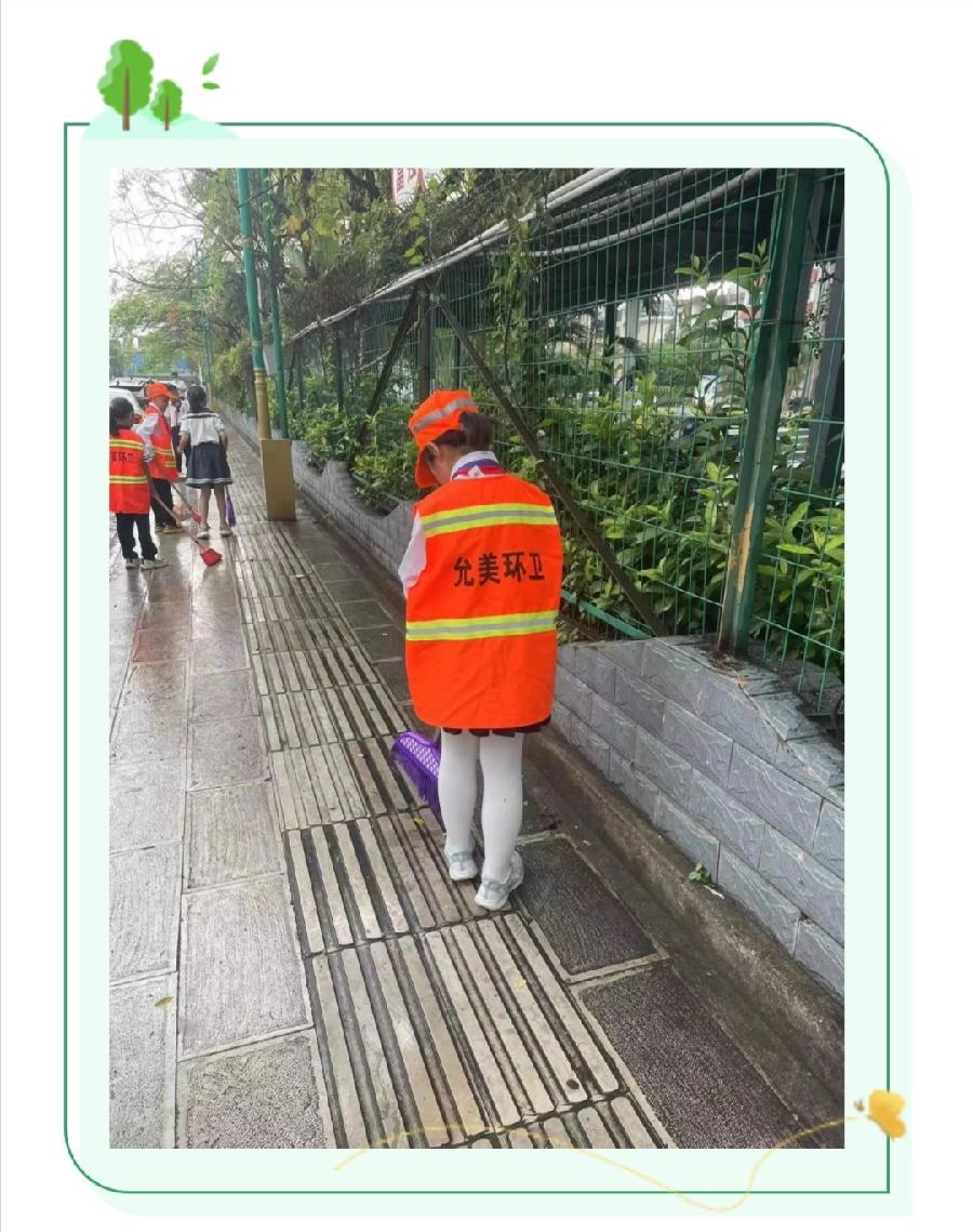 【允美教育】“美好生活 劳动创造”校园职业劳动主题教育活动——允美环卫站（图8）