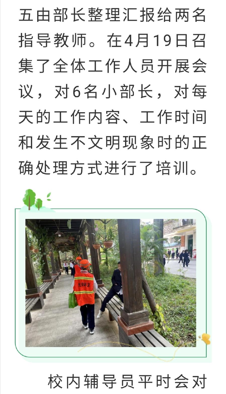 【允美教育】“美好生活 劳动创造”校园职业劳动主题教育活动——允美环卫站（图11）