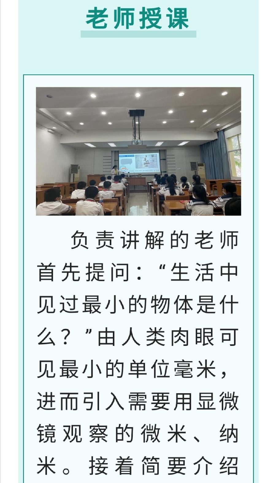 【允美教育】“走进科技 你我同行”——允小五年级4班参加南药园科技周活动（图4）