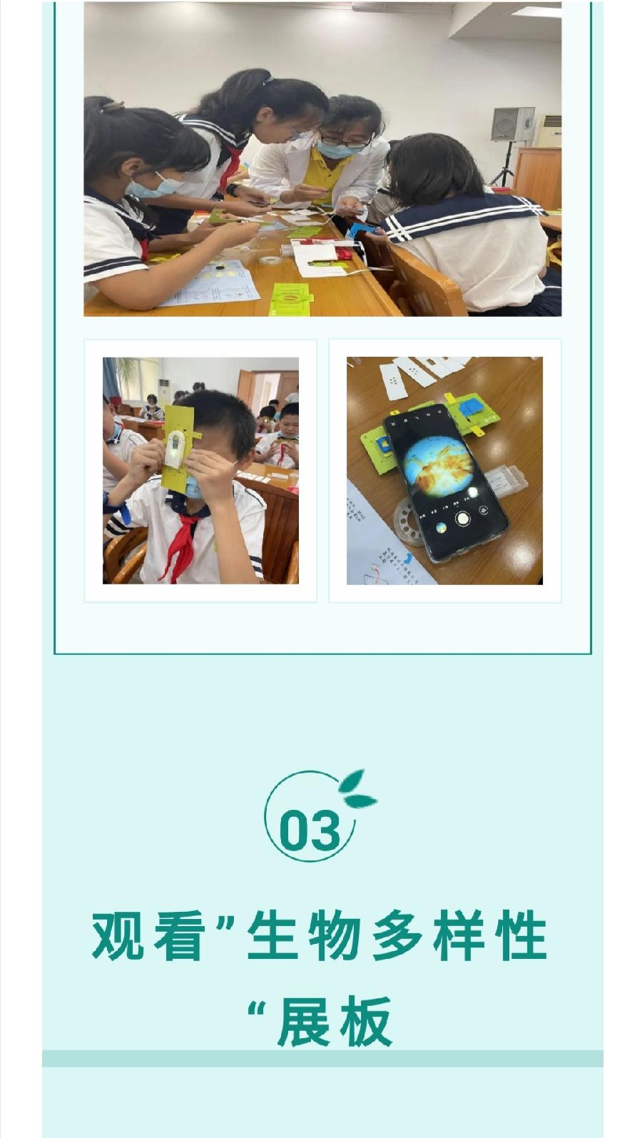 【允美教育】“走进科技 你我同行”——允小五年级4班参加南药园科技周活动（图8）