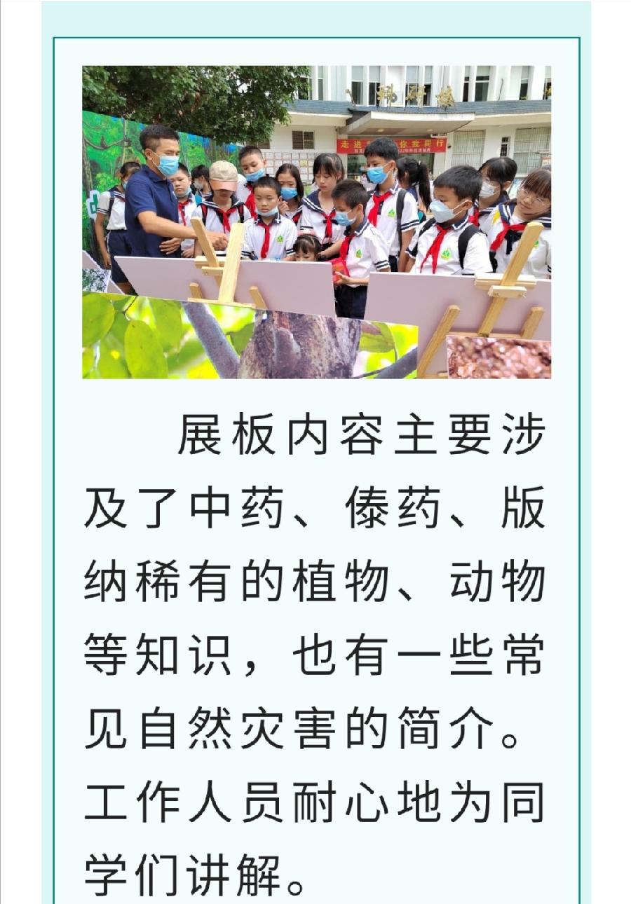 【允美教育】“走进科技 你我同行”——允小五年级4班参加南药园科技周活动（图9）