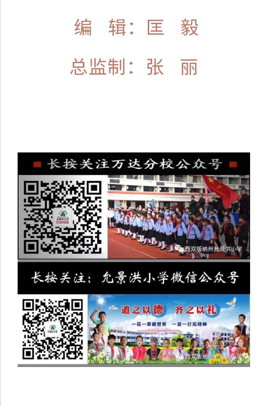 【允美教育】“走进科技 你我同行”——允小五年级4班参加南药园科技周活动（图12）