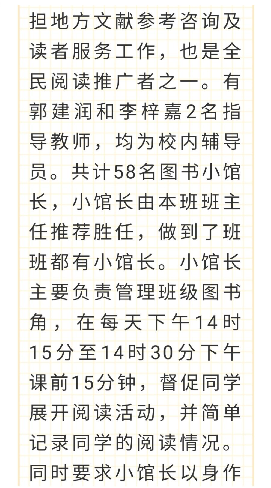 【允美教育】“美好生活 劳动创造”校园职业劳动主题教育活动——允美图书馆（图3）