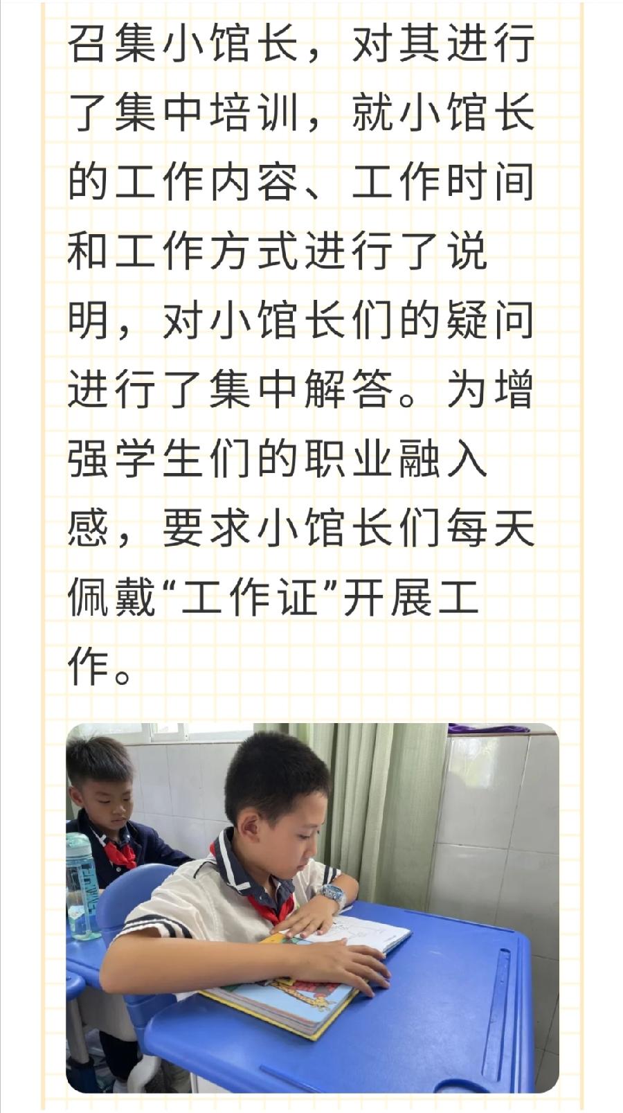 【允美教育】“美好生活 劳动创造”校园职业劳动主题教育活动——允美图书馆（图5）