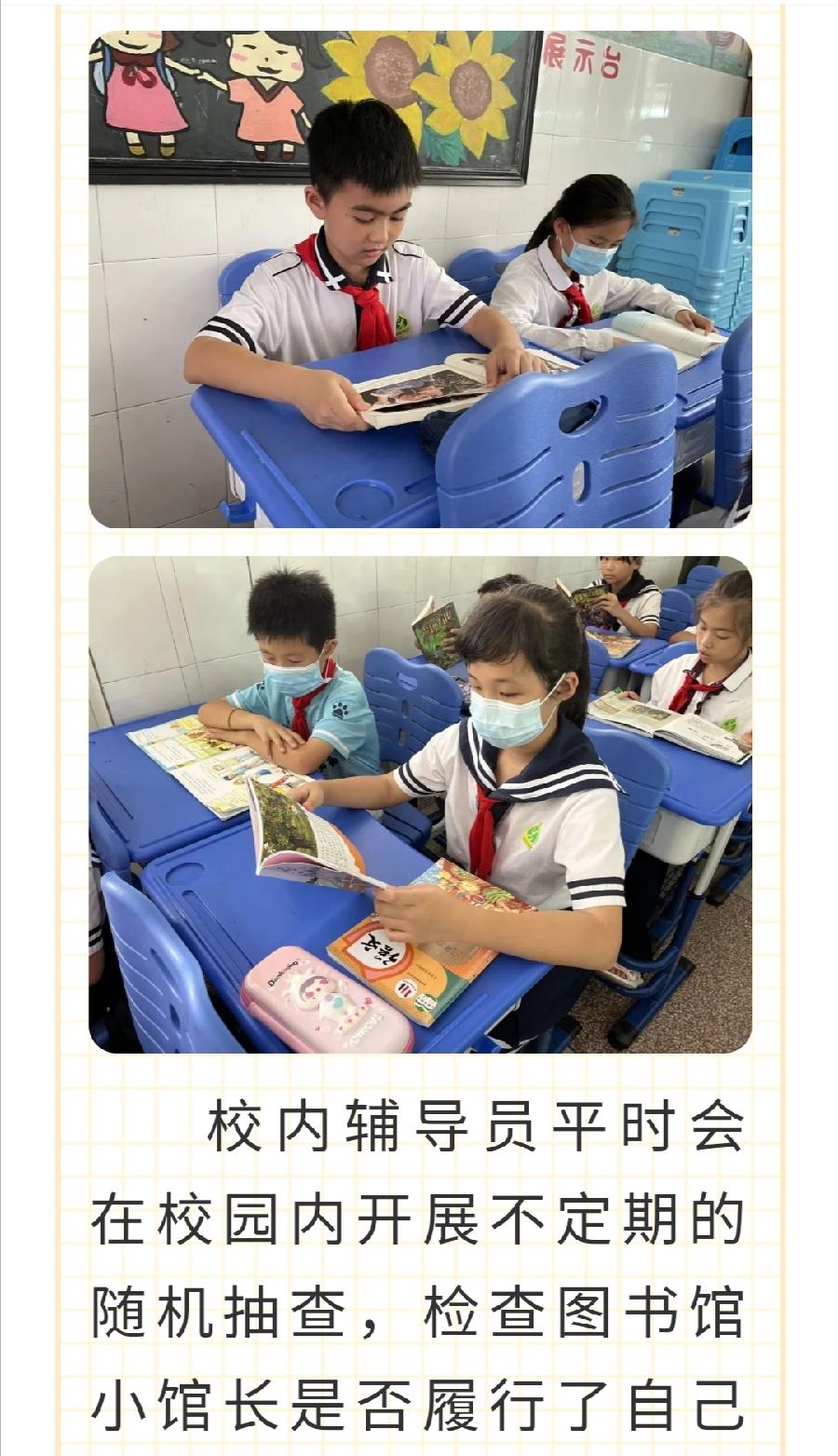 【允美教育】“美好生活 劳动创造”校园职业劳动主题教育活动——允美图书馆（图6）