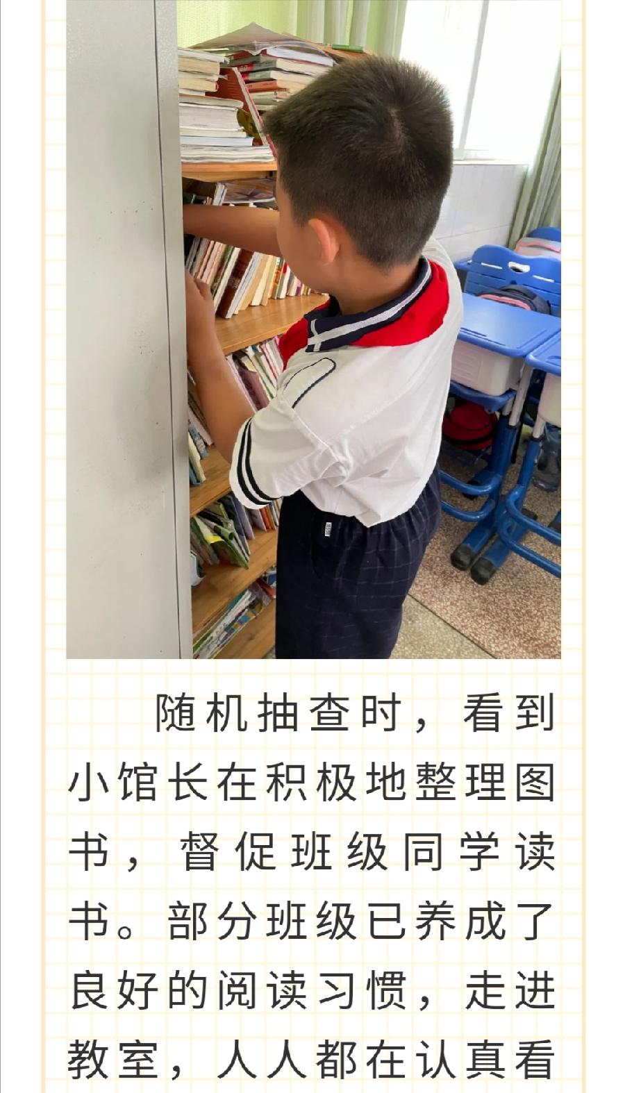 【允美教育】“美好生活 劳动创造”校园职业劳动主题教育活动——允美图书馆（图8）