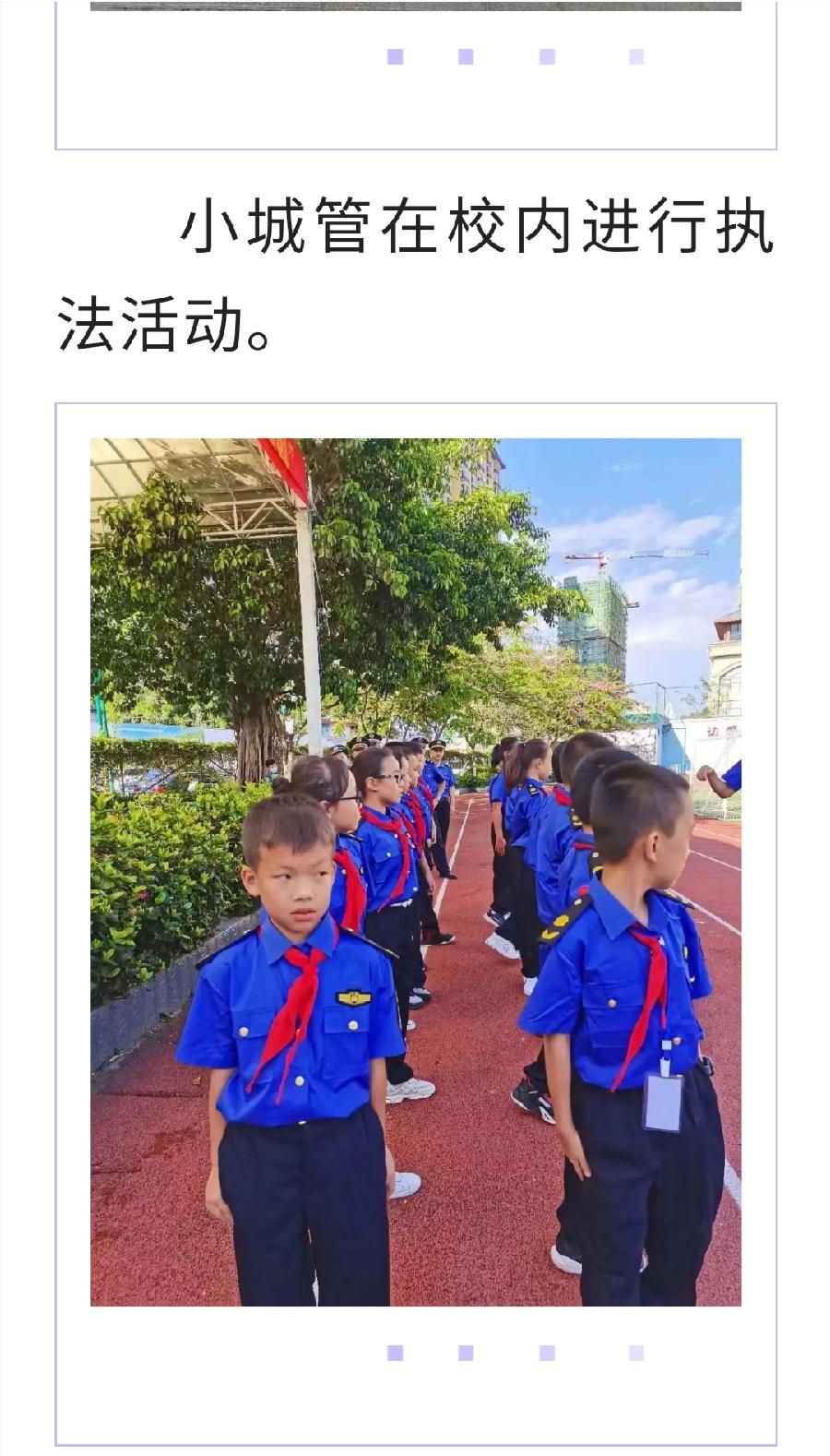 【允美教育】“美好生活 劳动创造”校园职业劳动主题教育活动——允美城市管理局（图8）