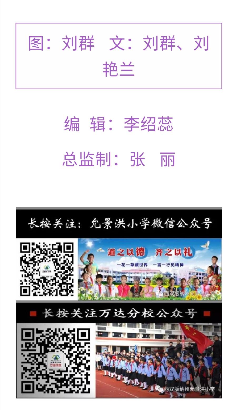 【允美教育】“美好生活 劳动创造”校园职业劳动主题教育活动——允美城市管理局（图11）