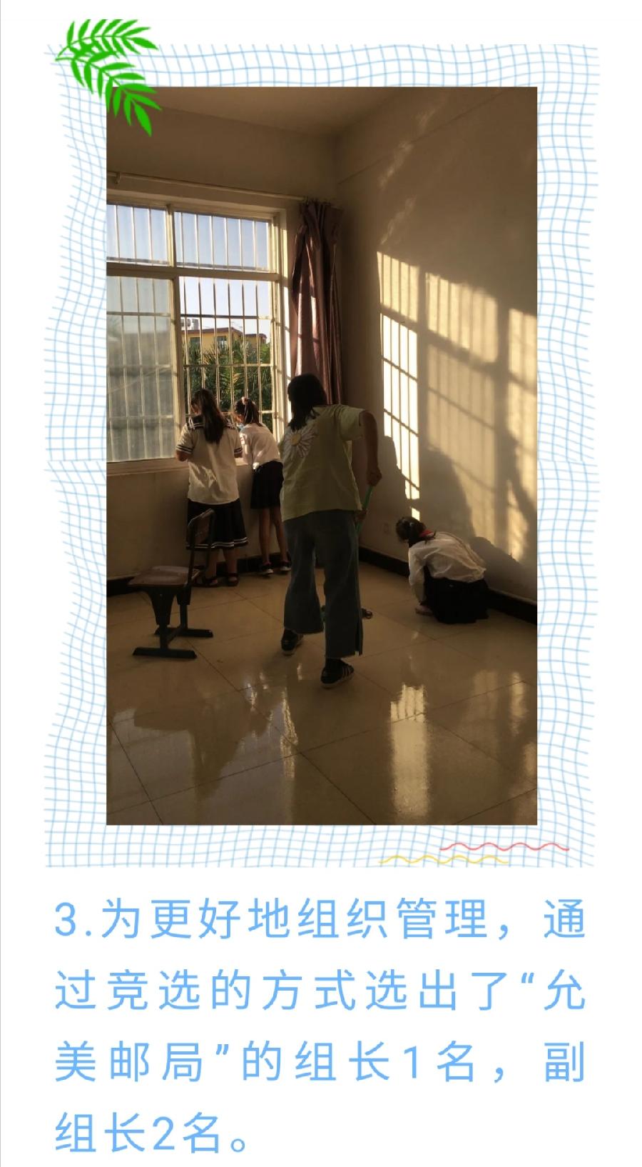 【允美教育】“美好生活 劳动创造”校园职业劳动主题教育活动——允美邮局（图5）