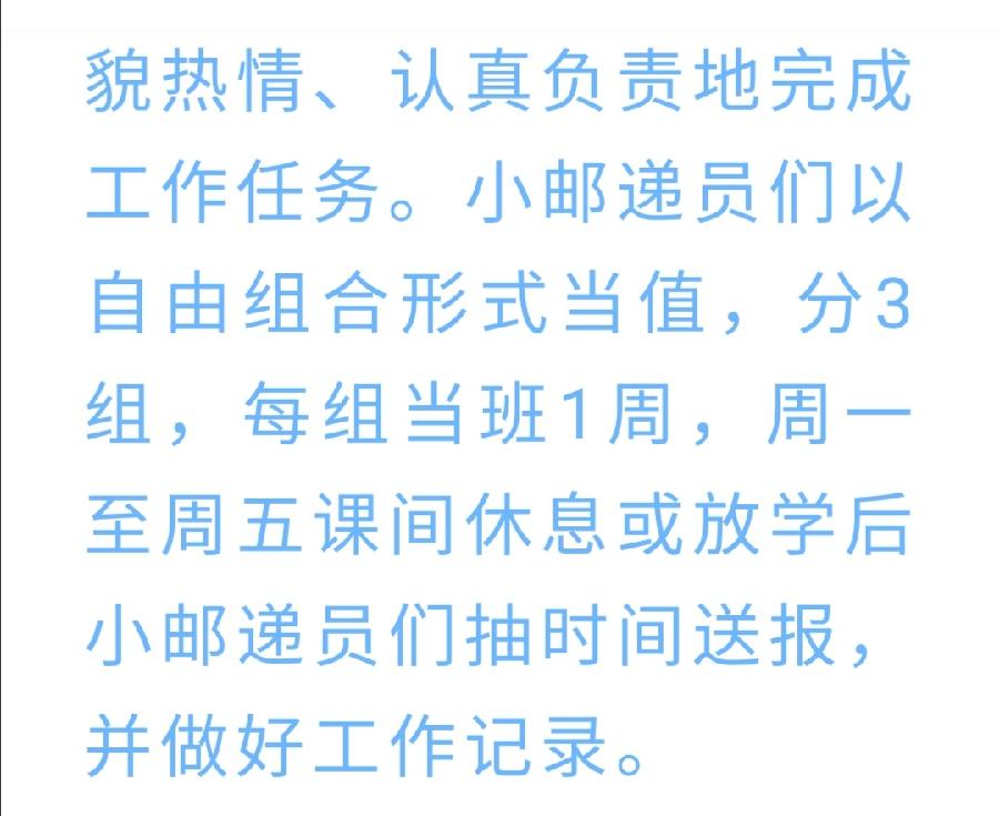 【允美教育】“美好生活 劳动创造”校园职业劳动主题教育活动——允美邮局（图8）
