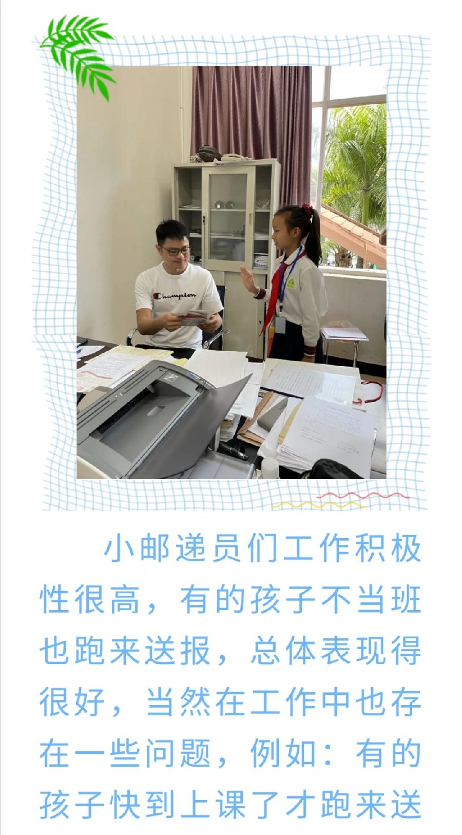 【允美教育】“美好生活 劳动创造”校园职业劳动主题教育活动——允美邮局（图12）