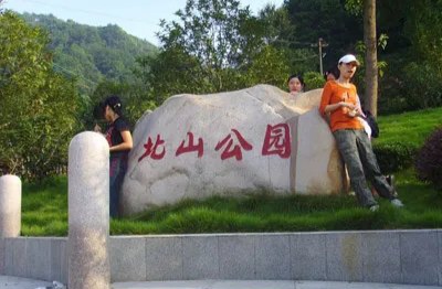 施伟远老师诗歌《北山行》主播：瑞雪丰年 编辑：小鱼儿 【北疆头条】（第221期）（图2）