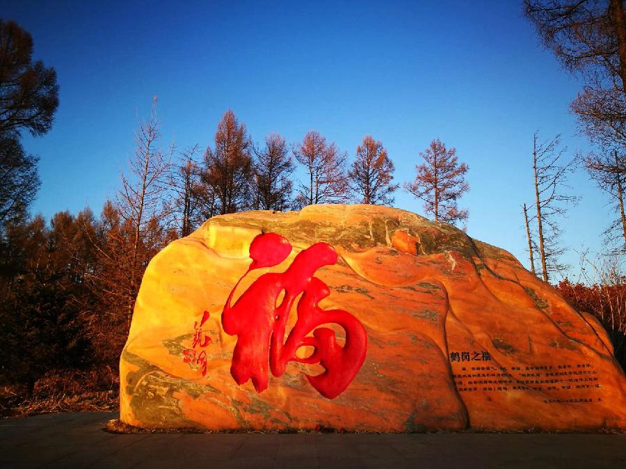 施伟远老师诗歌《北山行》主播：瑞雪丰年 编辑：小鱼儿 【北疆头条】（第221期）（图11）