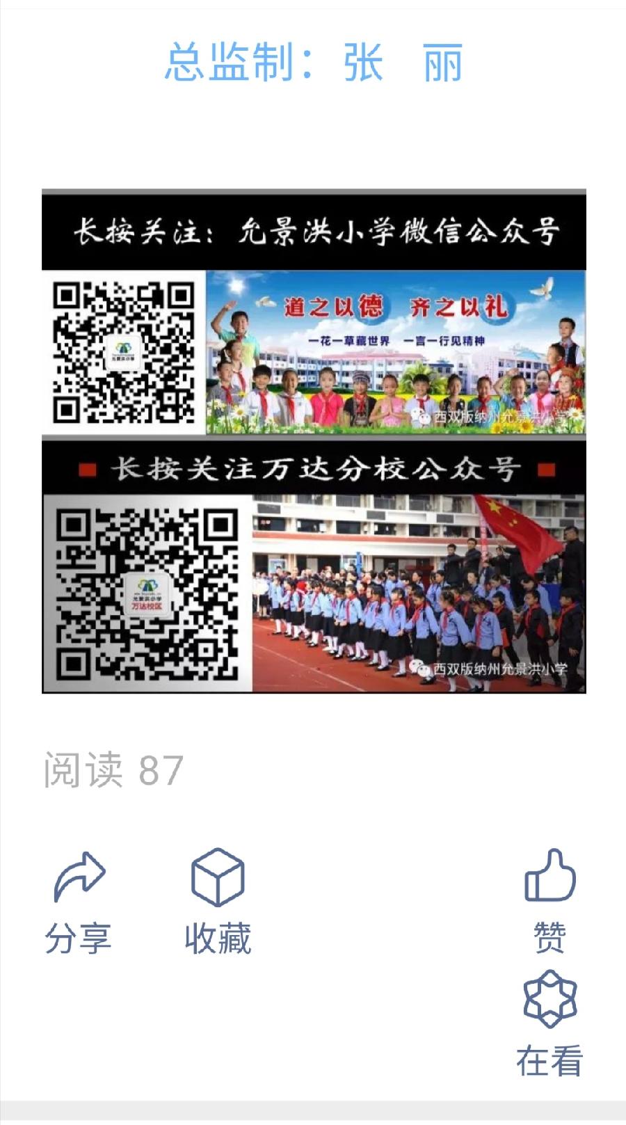【允美教育】“美好生活 劳动创造”校园职业劳动主题教育活动——允美邮局（图22）