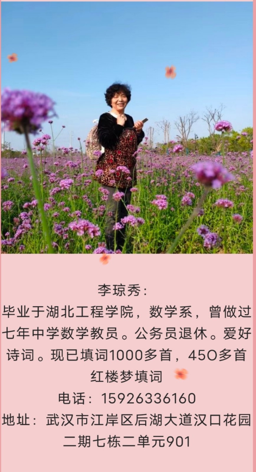 *词话红楼梦*（21—41词林正韵）作者 李琼秀（武汉）【冰心文化传媒】（图22）