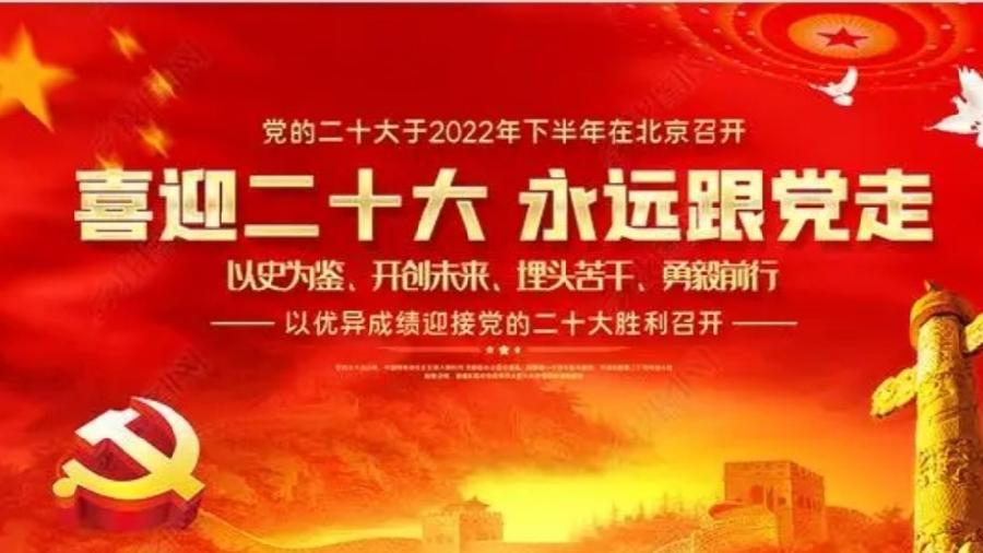 【名家专刊】【九江文学社：北京头条】《迎接二十大，奋进新时代》文/丘国华 诵读/惊世（图2）