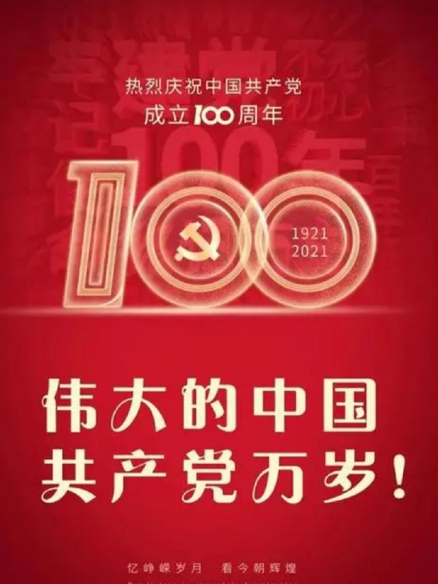 【名家专刊】【九江文学社：北京头条】《迎接二十大，奋进新时代》文/丘国华 诵读/惊世（图7）
