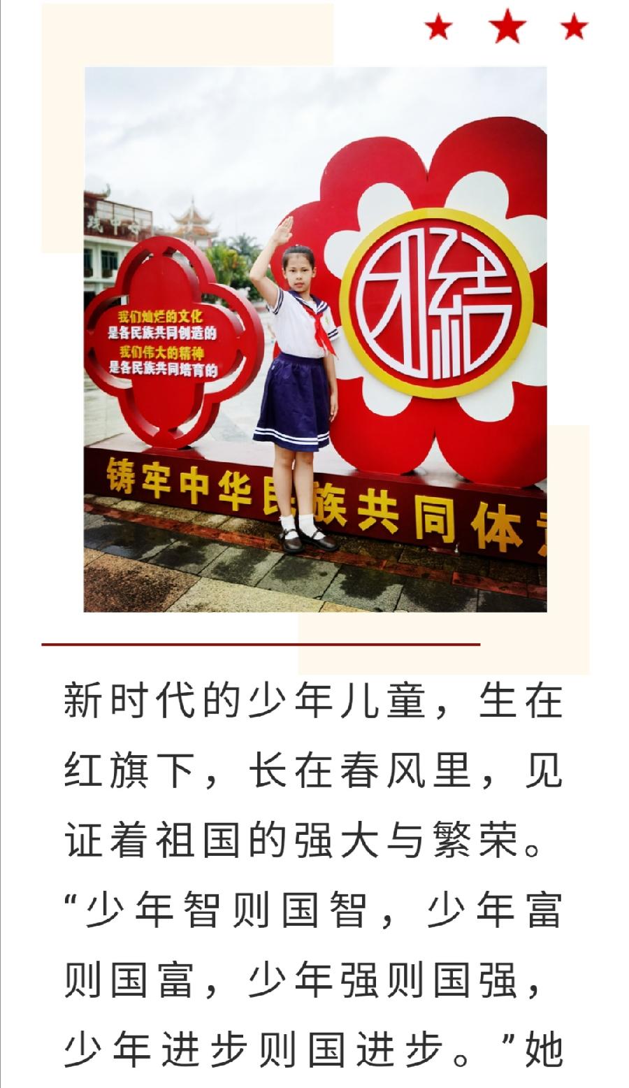 【允美教育】我校彭盈莹同学荣获西双版纳州“新时代好少年·强国有我”主题教育演讲比赛小学组“一等奖”。（图6）