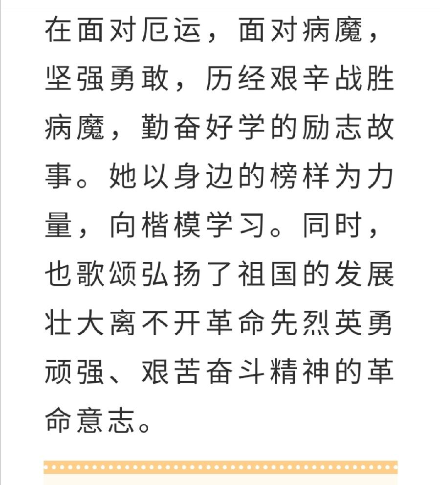 【允美教育】我校彭盈莹同学荣获西双版纳州“新时代好少年·强国有我”主题教育演讲比赛小学组“一等奖”。（图5）