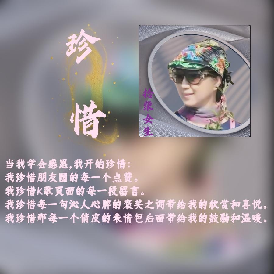 配乐合诵《有一种感恩叫珍惜》作者:东方亮合诵:华人诗社朗诵团音频审核:龙之梦资料收集:缘子(图4)