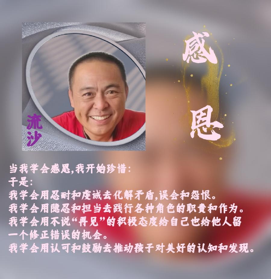 配乐合诵《有一种感恩叫珍惜》作者:东方亮合诵:华人诗社朗诵团音频审核:龙之梦资料收集:缘子(图11)